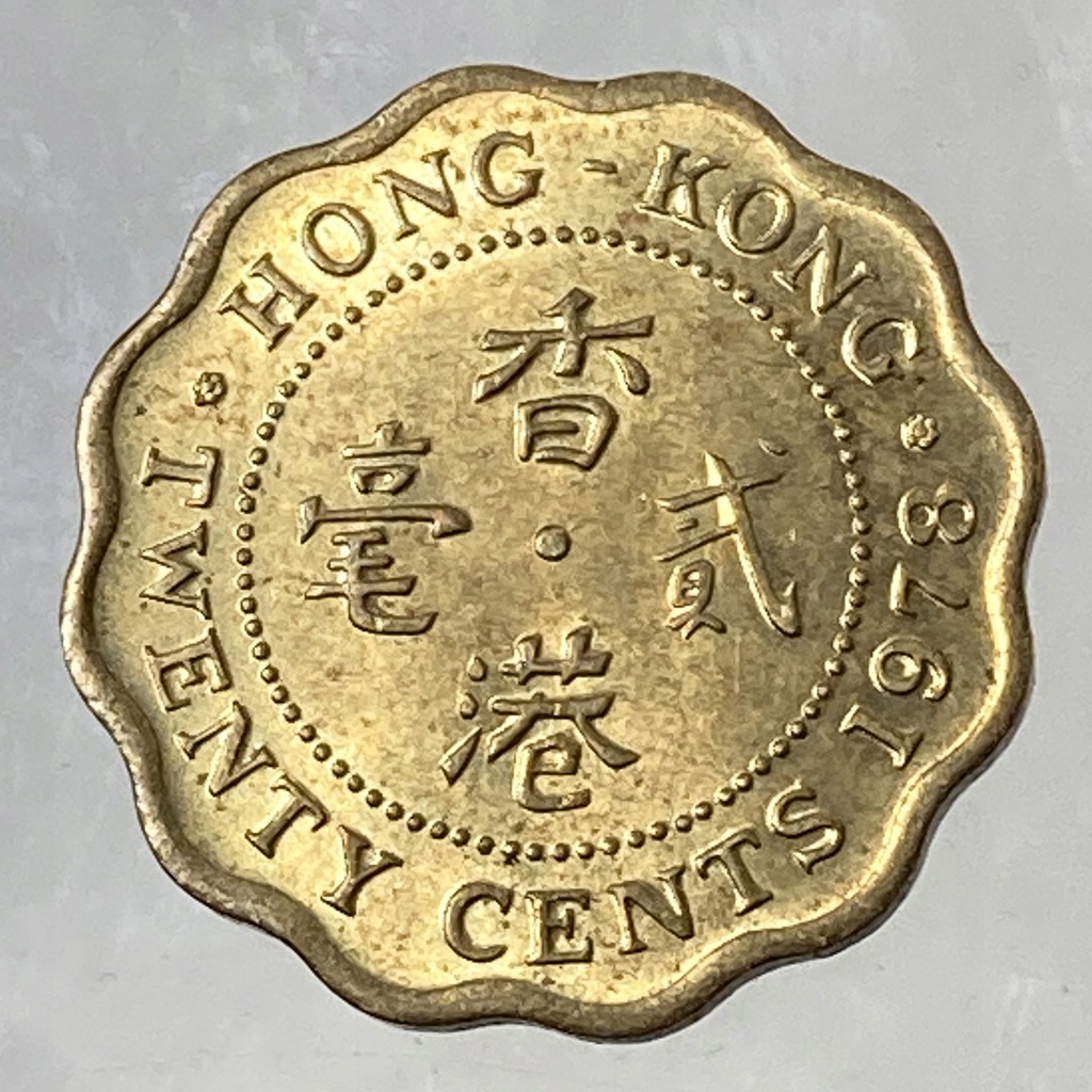 Hong Kong Elżbieta II 20 centów 1978