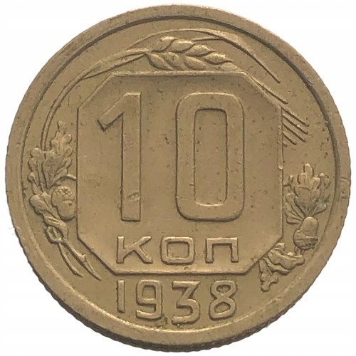 67329. Rosja, 10 kopiejek 1938 r.