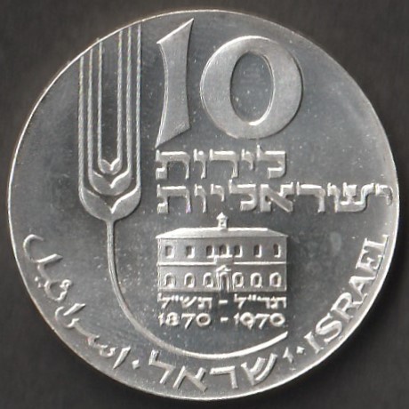 Izrael / 10 lirot / 1970 / pług / srebro / st1-