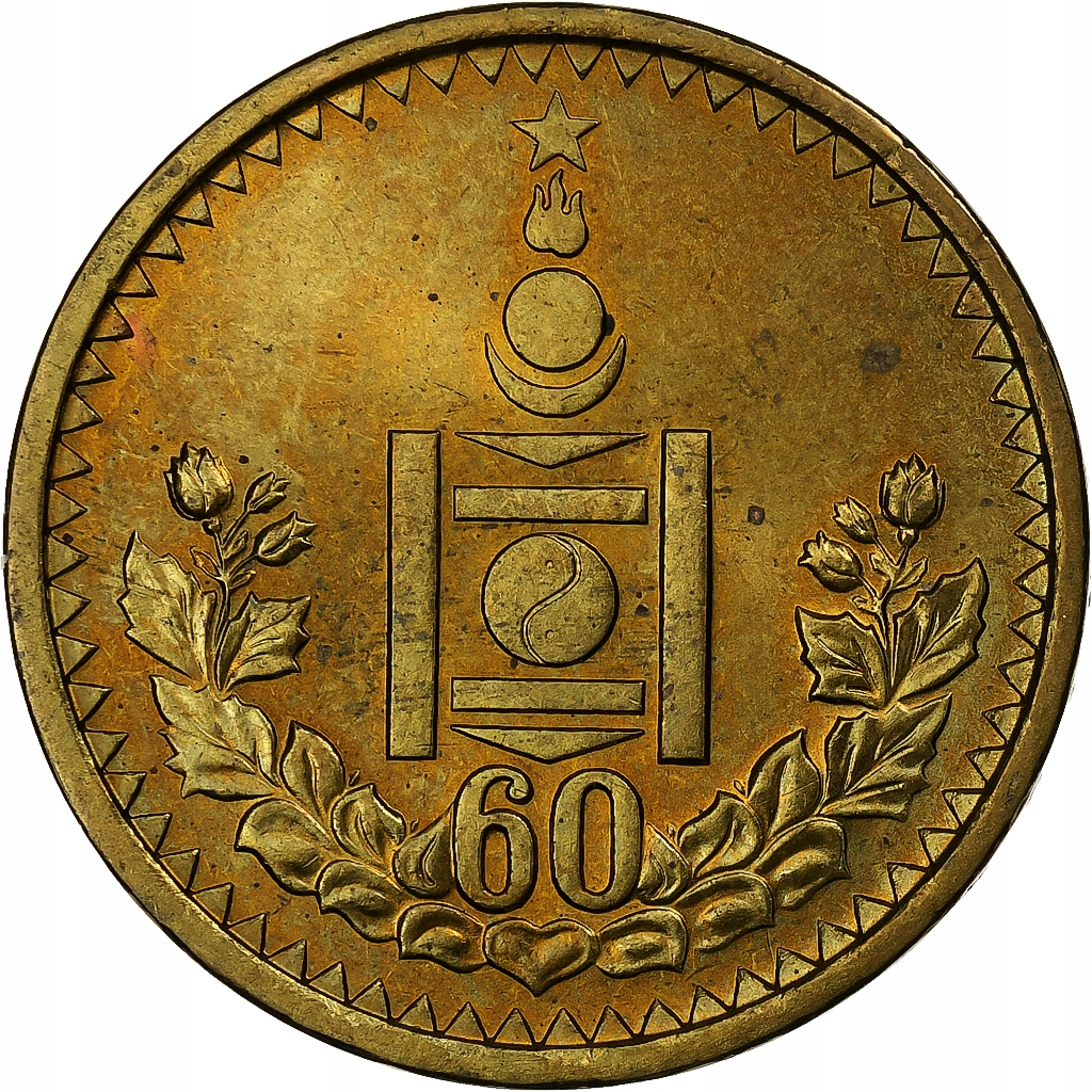 Mongolia, Tugrik, 1984, Aluminium-Brąz, AU(55-58),
