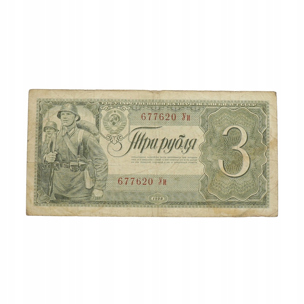 ZSRR - 3 ruble - 1938 r - Yi