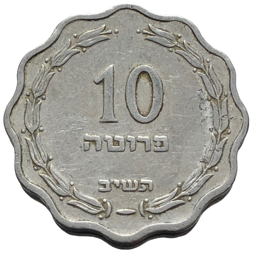 52224. Izrael - 10 prut - 1952r.