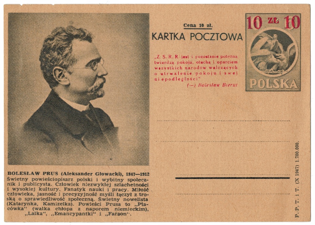 Kartka pocztowa - Bolesław Prus - 1947 rok - czysta