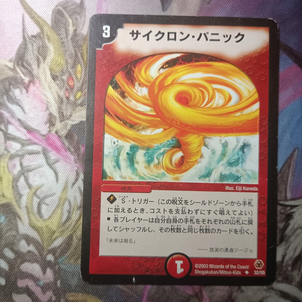 Duel Masters JP - Cyclone Panic - DM05 - Fire
