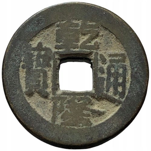 26934. Moneta keszowa/cash do dalszej identyfikacji (4,13g/23mm)