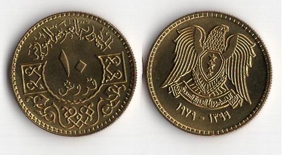 SYRIA 1979 10 PIASTRES Z ZESTAWU