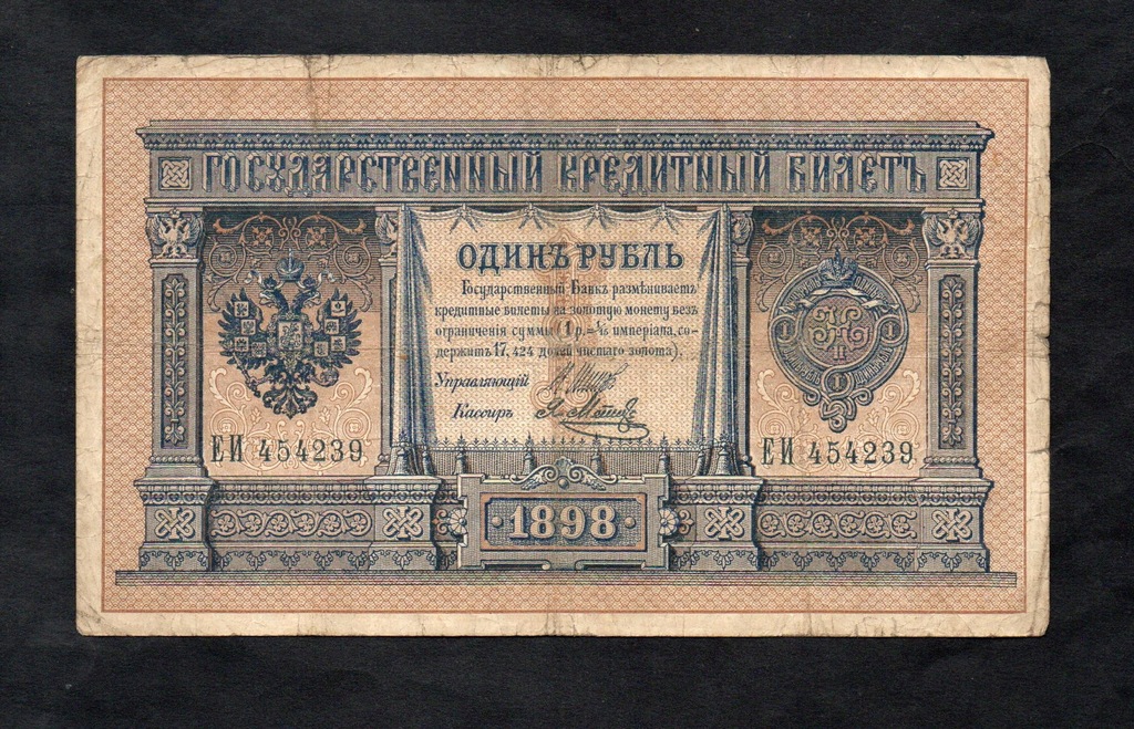 BANKNOT ROSJA -- 1 Rubel 1898 rok , SZIPOW - METC