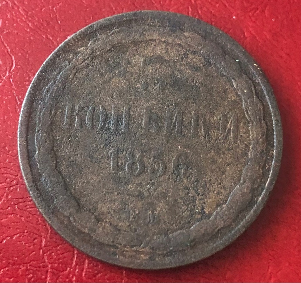 3 kopiejki 1856 BM, rzadka