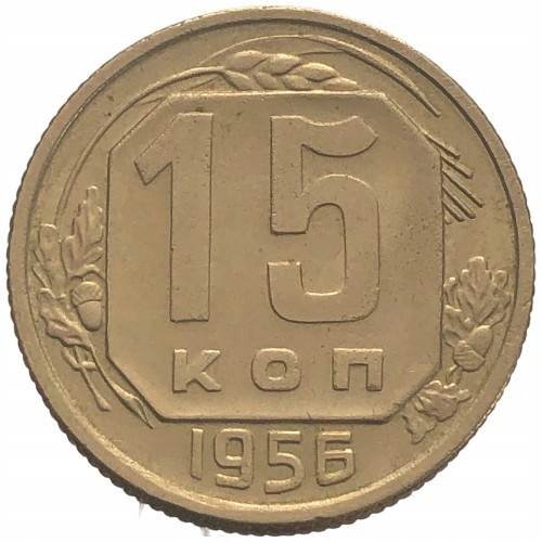 67361. Rosja, 15 kopiejek 1956 r.