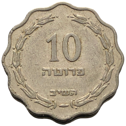 53800. Izrael - 10 prut - 1952r.
