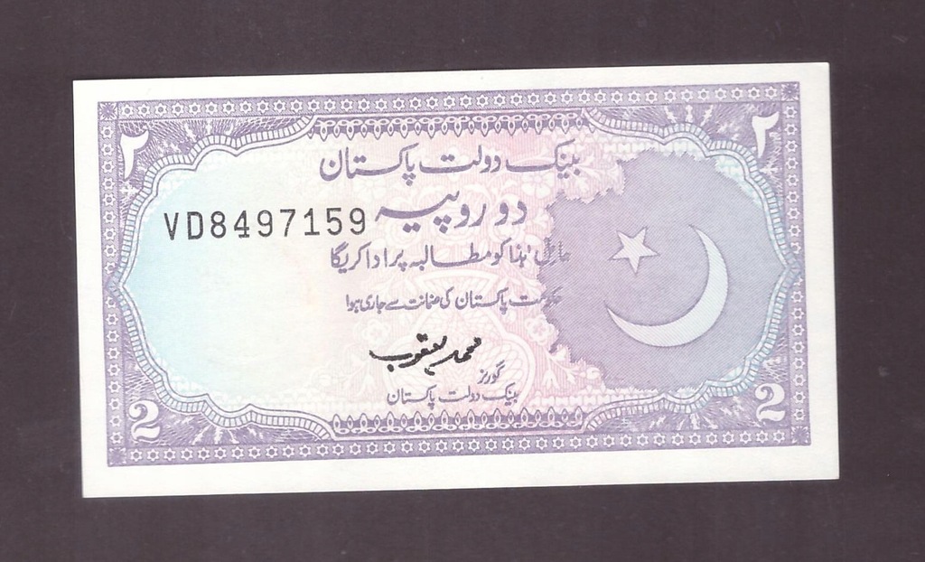 Pakistan - banknot - 2 Rupia