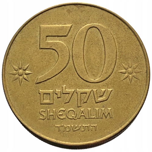 50871. Izrael - 50 szekle - 1984r.