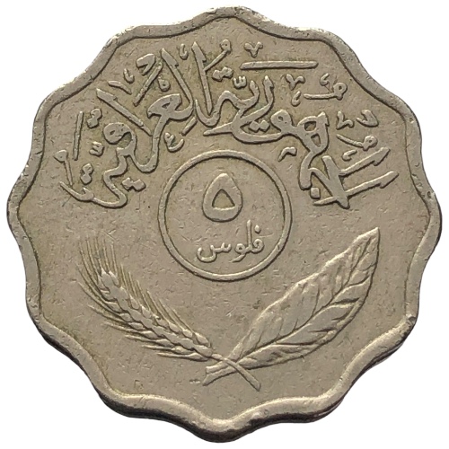61985. Irak - 5 filsów - 1967r.