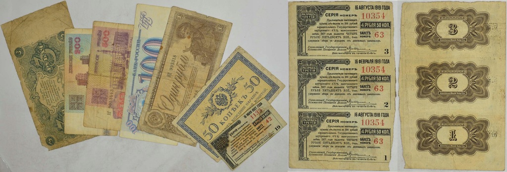 8.Zest.ZSRR, Rosja,..., Banknoty szt.6 + kupony