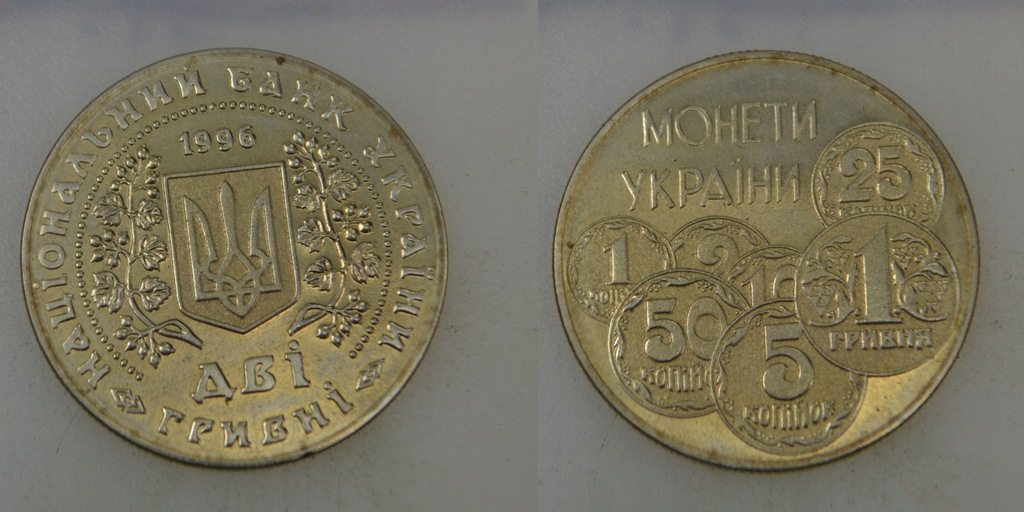 Ukraina - 2 Hrywny 1996 rok - monety Ukrainy