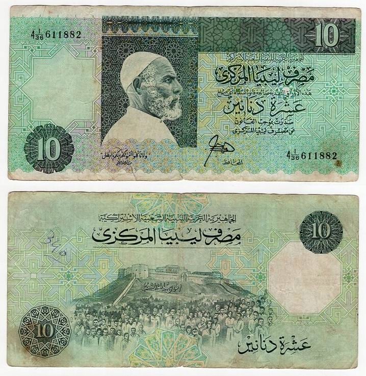 LIBIA 1991 10 DINARS