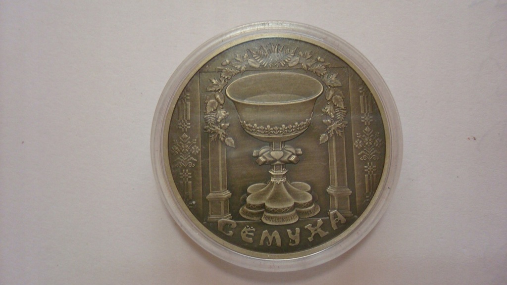 Białoruś 1 rubel 2006 Siemucha