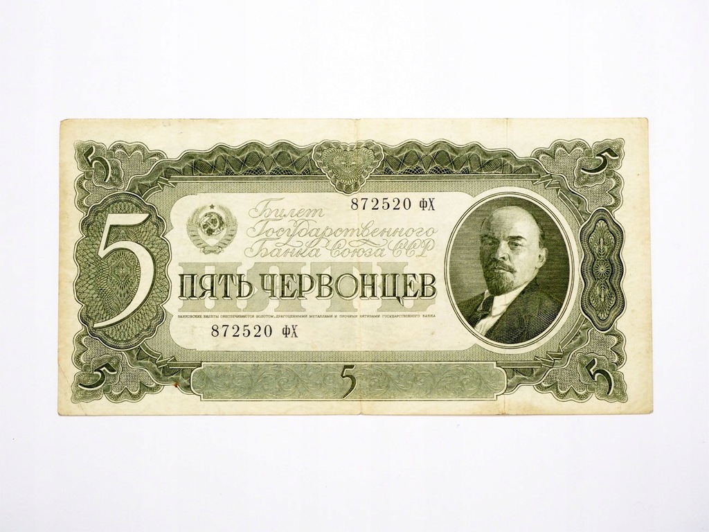 136239 5 Czerwońców 1937 rok Rosja (ZSRR), Lenin