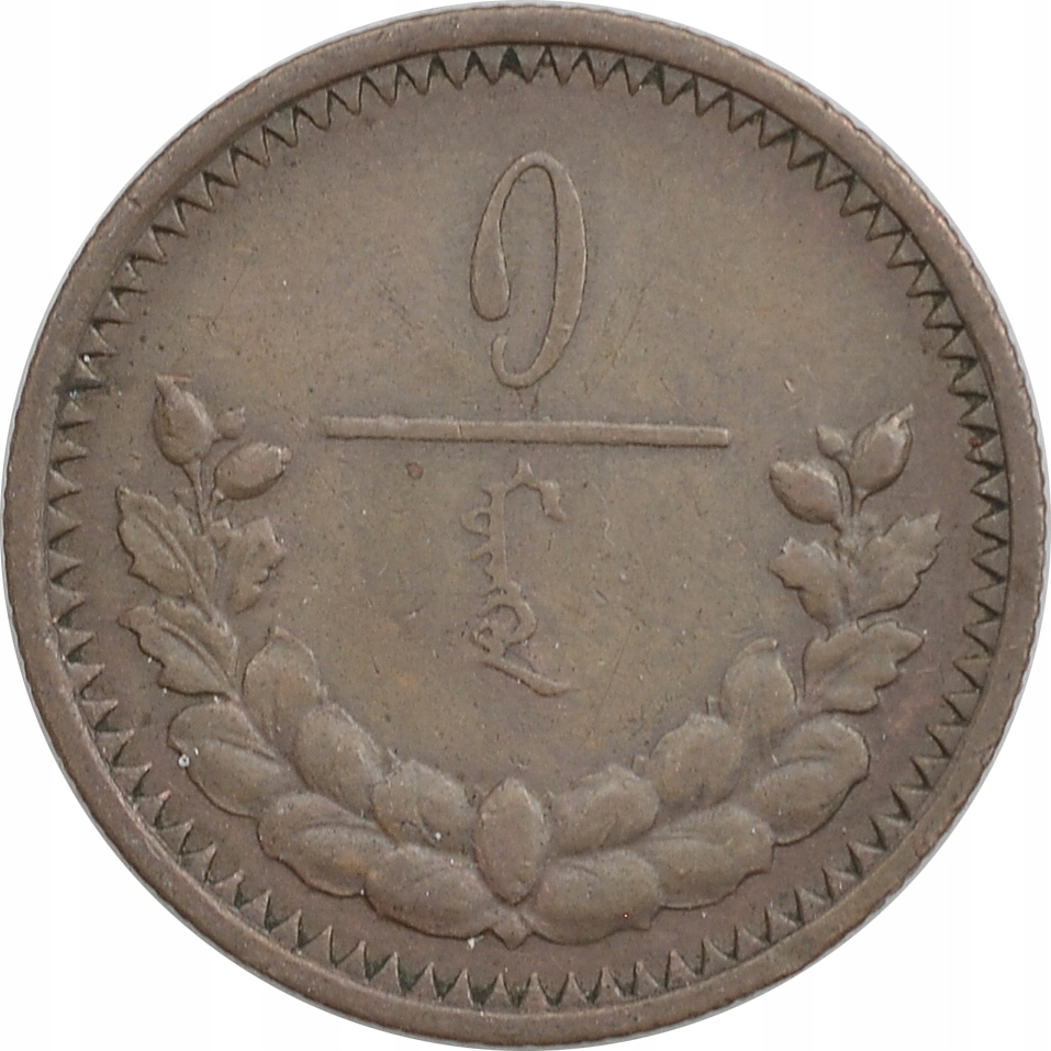 10.MONGOLIA, 1 MONGO 1925
