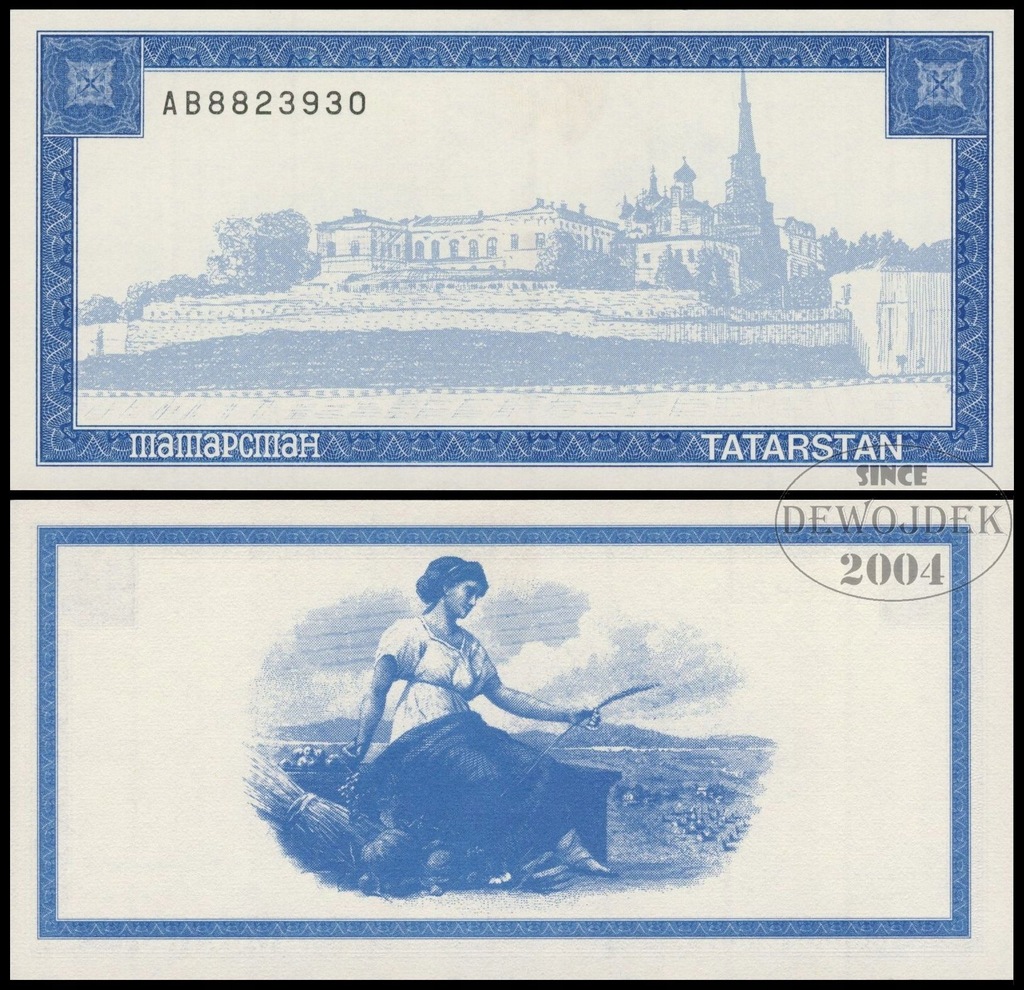 BNB - TATARSTAN 5000 Rubli = 50 Shamil 1996 AB 8823930 # P12a # UNC