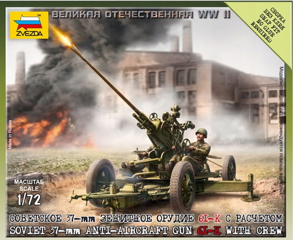 ZVEZDA 6115 1:72 Soviet 37-mm Anti-aircraft Gun 61-K With Crew