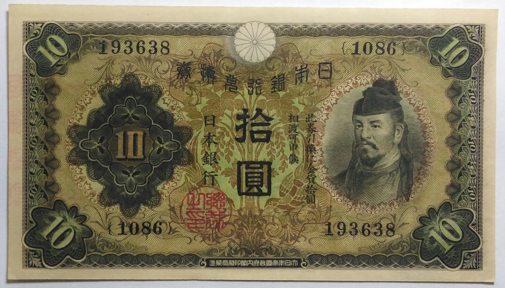 JAPONIE 10 YEN 1930 STAN !!!