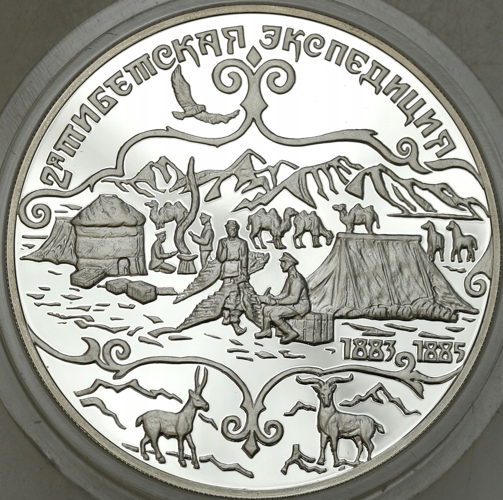 Rosja - 3 ruble 1999 druga ekspedycja tybetańska - SREBRO