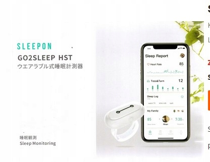 SLEEPON 睡眠トラッカー GO2SLEEP 3 SLEEPON GO2SLEEP TRACKER
