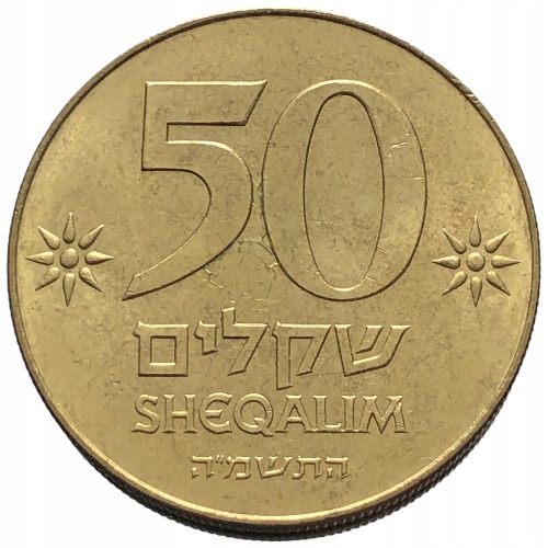 52256. Izrael - 50 szekle - 1985r. - okolicznościowa