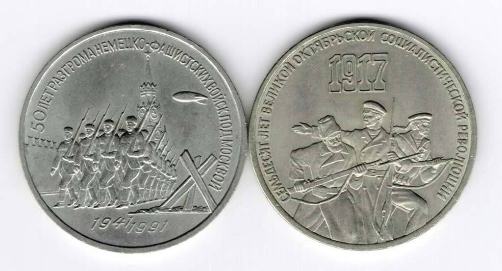 2 X 3 RUBLE JUBILEUSZOWE-1987,1991ROK