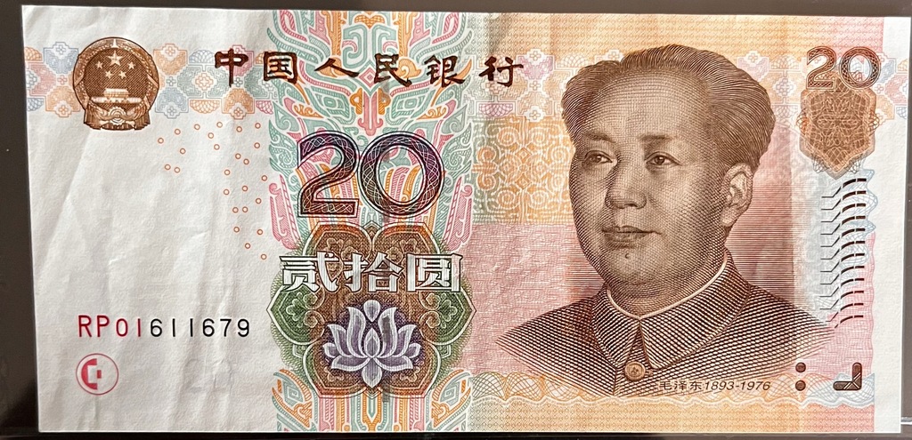 Chiny 20 yuan 2005