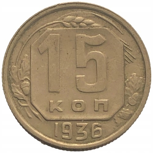 67347. Rosja, 15 kopiejek 1936 r.