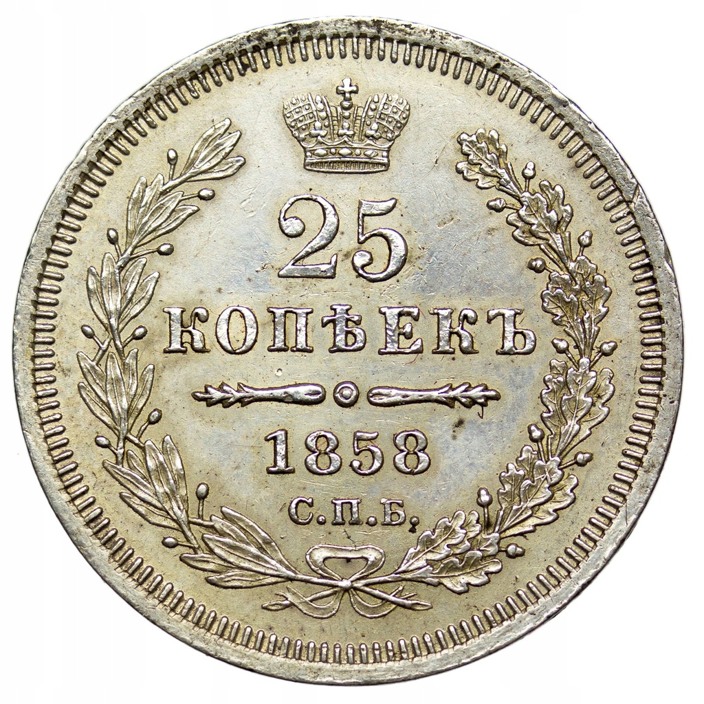 Rosja, 25 kopiejek 1858 СПБ ФБ, Aleksander II, st. 2/2+