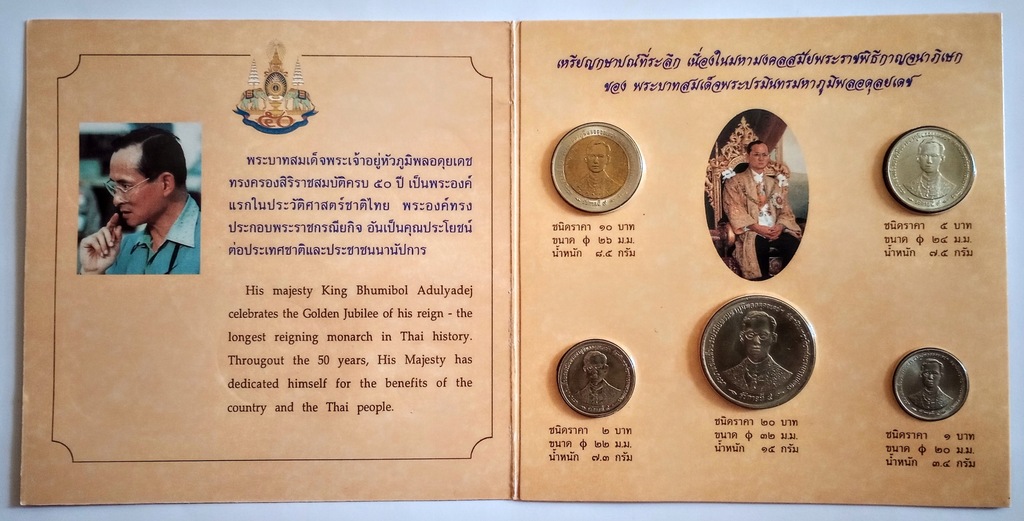 TAJLANDIA Coin Set 50 - lecie Panowania Monarchy.