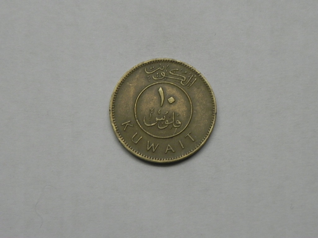 49784/ 10 FILS 1980 KUWEJT