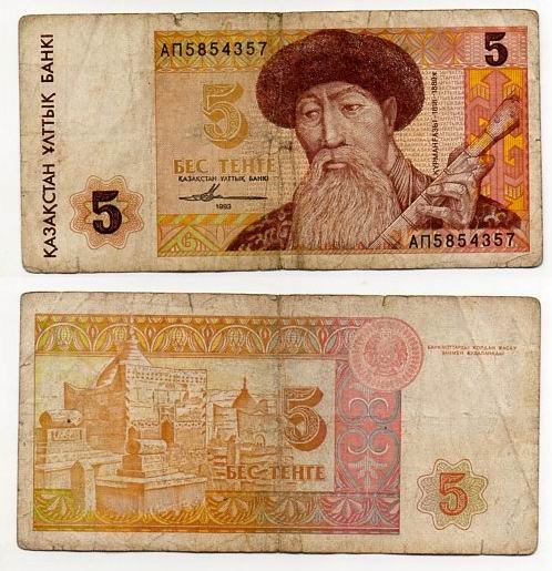 KAZACHSTAN 1993 5 TENGE