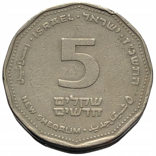 53886. Izrael - 5 nowych szekli - 1997r.