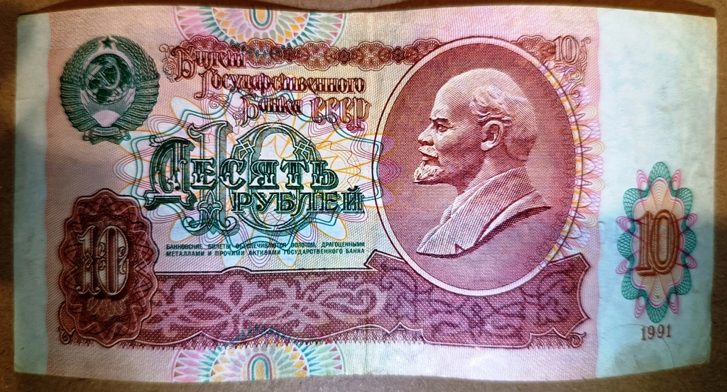 banknot 10 rubli 1991