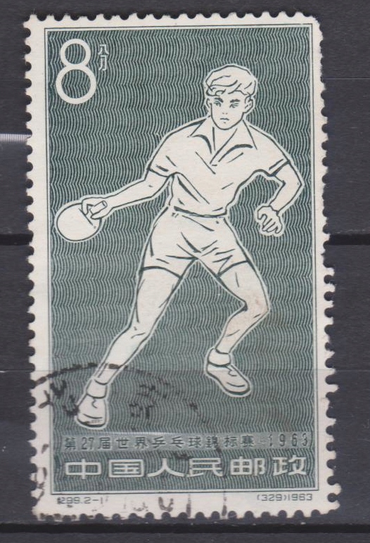 Chiny Mi. 739 1963 r. Tenis Stołowy