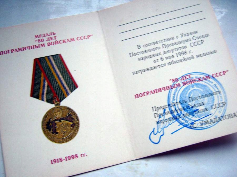 ZSRR MEDAL 80 LAT WOJSK... DOKUMENT NADANIA KSIĄŻECZKA ORDERU