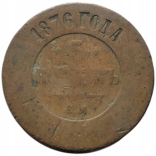 73550. Carska Rosja - 5 kopiejek - 1876r.