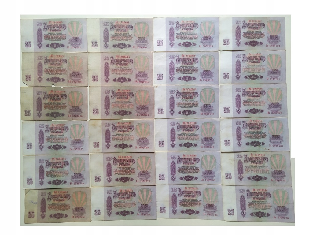 10,25 RUBLI 1961- 50 BANKNOTÓW