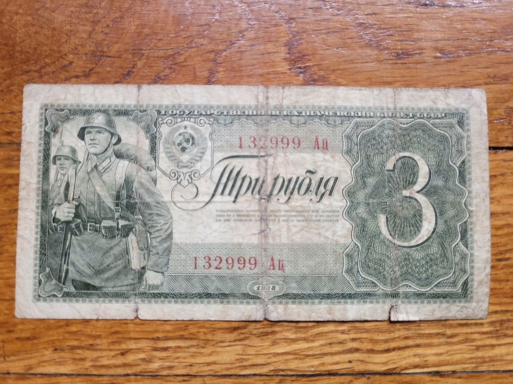 ZSRR 3 Ruble 1938