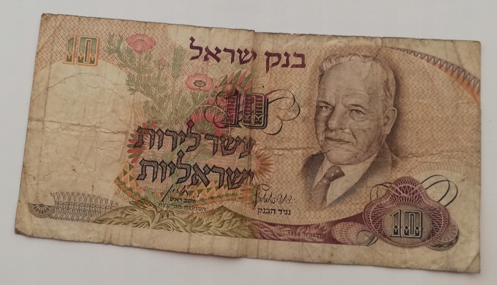 Izrael 10 szekli 1968