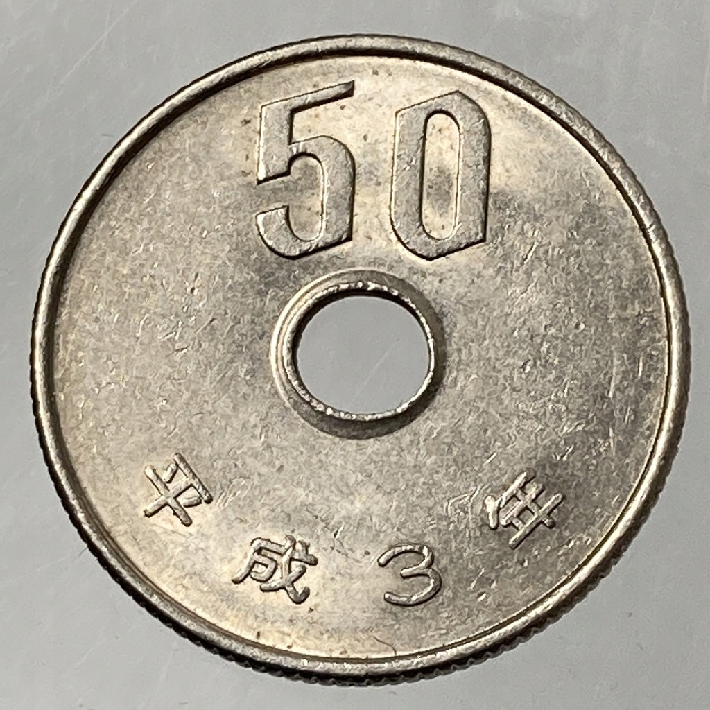 Japonia 50 yen 1991 ładne