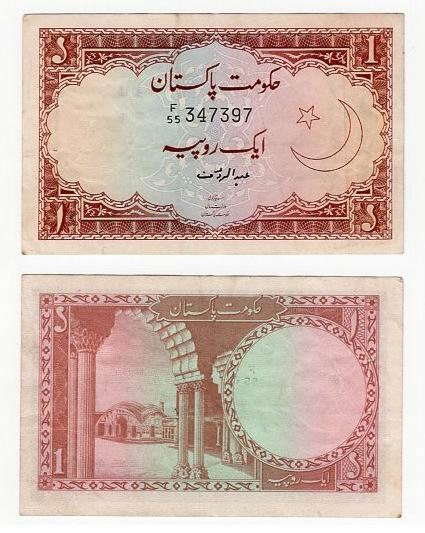 PAKISTAN 1972 1 RUPEE