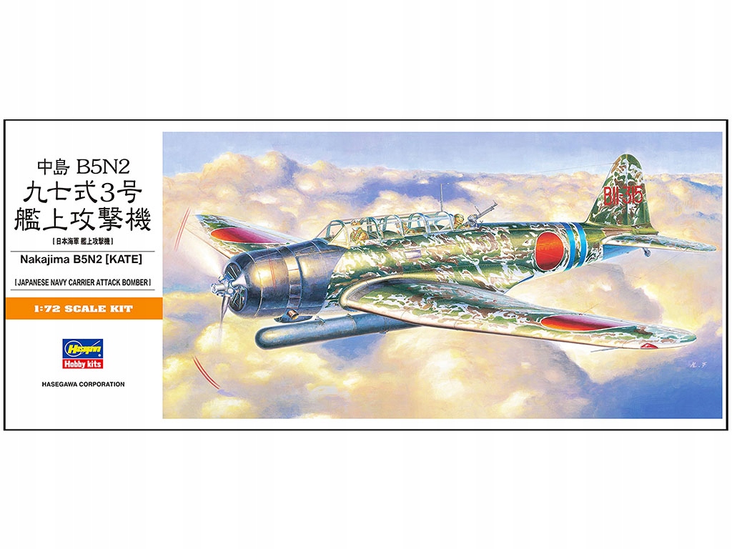 Купить Накадзима B5N2 Kate модель 00137 Самолет Hasegawa: отзывы, фото, характеристики в интерне-магазине Aredi.ru