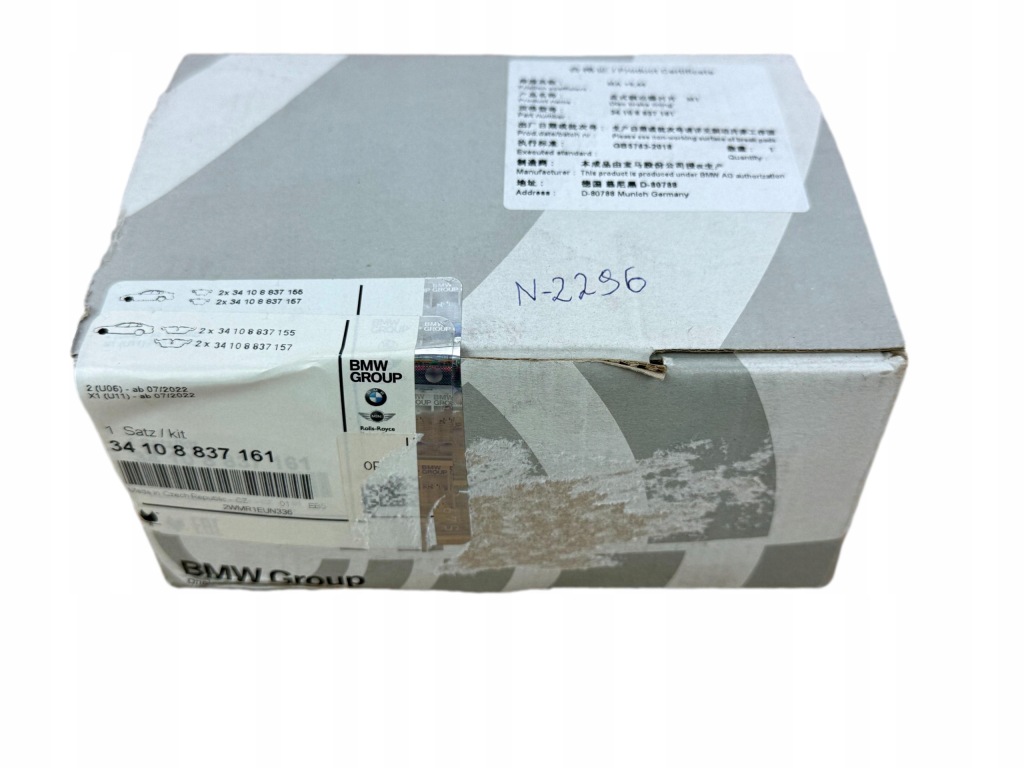 Bmw X1 Klocki Hamulcowe OE 34108837161 — zdjęcie 5