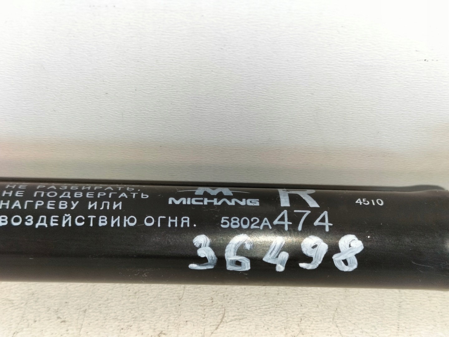 damper shock absorber bonnet rear part right MITSUBISHI SPACE STAR II 13