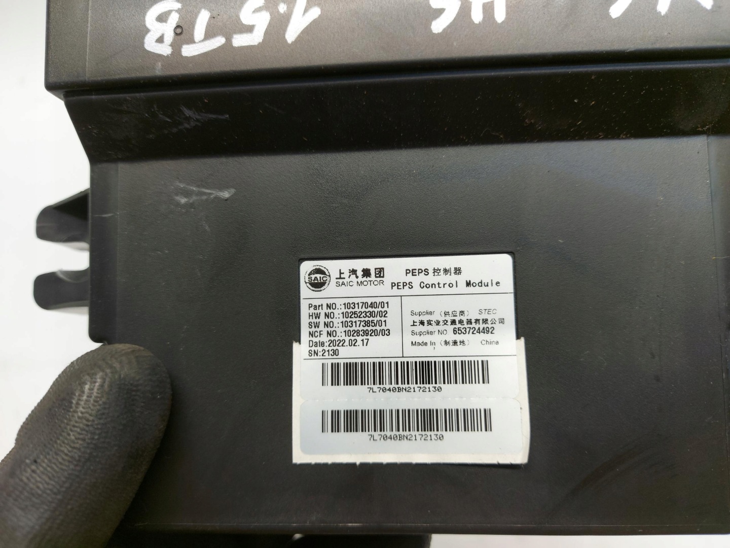 MG HS 2021, SUV 5D module control unit peps control 1.5T 10317040